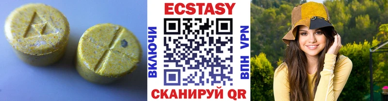 Экстази VHQ  Шали 