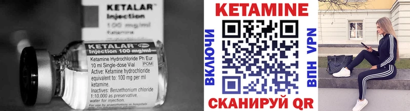 Кетамин VHQ  Шали 